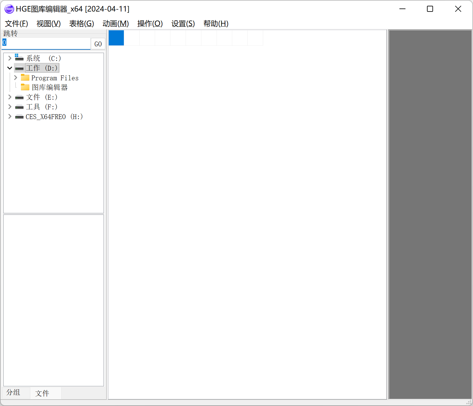 HgeM2引擎pdb补丁文件编辑器