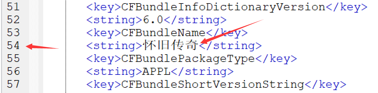 苹果客户端修改游戏名字+包名(防止安装被覆盖)