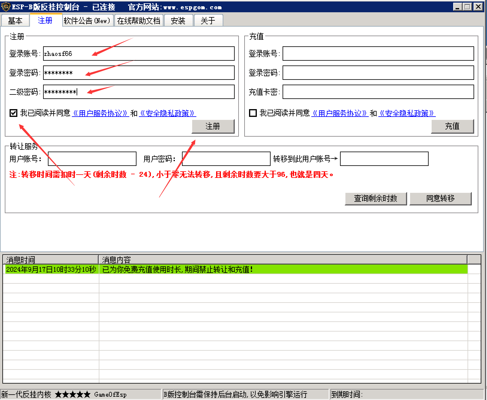 Esp-A版+Esp-B版反外挂(20240911A)免费版下载