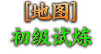 NPC外观称号素材35个