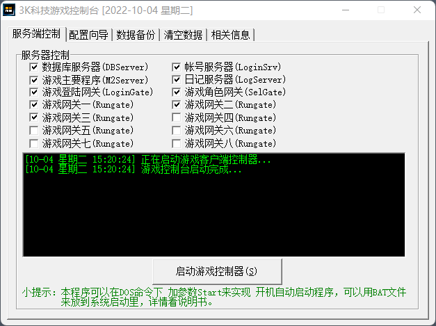 3Km2-2012-12-18全套引擎程序源码带配套工具