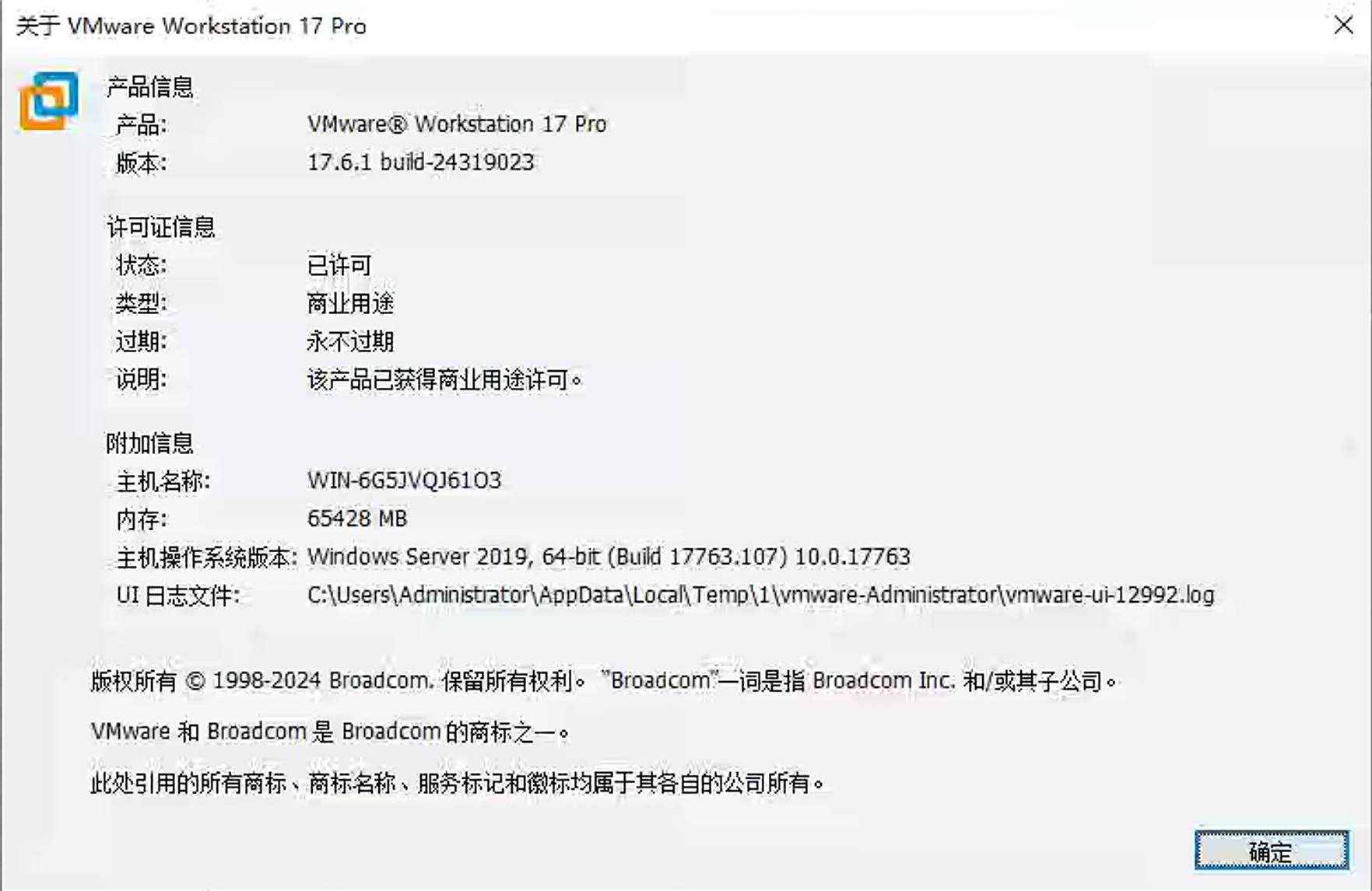 虚拟机(VMware Workstation13-17)下载